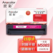 欣彩AR-M506S红色硒鼓 专业版 适用三星CLT-M506S CLP-680ND 680DW CLX-6260ND 6260FD 6260FR激光打印机
