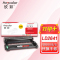 欣彩AR-LD2641鼓架 大众版硒鼓 适用联想LD2641 LJ2600D LJ2650DN M7600D M7650DF M7650DNF激光打印机