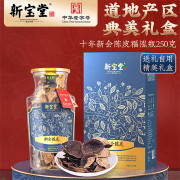 新宝堂十五年陈皮福泓瓶250g