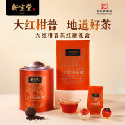 新宝堂大红柑普茶红罐礼盒500克