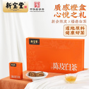 新宝堂陈皮白茶中礼盒100g