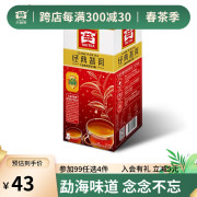 大益经典普洱熟茶（袋泡茶）（17）1.8g/泡*25泡/盒