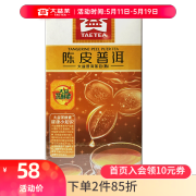 大益陈皮普洱熟茶（袋泡茶）（17）1.6g/泡*25泡/盒