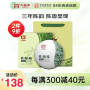 大益普知味3年陈礼盒（生）（B版）357g/盒
