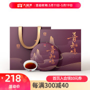 大益普知味礼盒（熟）（升级版）357g/盒