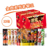 馋几口礼盒装套餐三