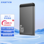 忆捷（EAGET）USB3.0移动硬盘G55 2.5英寸全金属文件数据备份存储安全高速防震 1TB