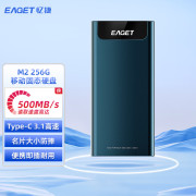 忆捷（EAGET）M2固态ssd移动硬盘手机华为type-c外接U盘便携迷你 【256G】