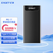 忆捷 （EAGET）M5固态ssd移动硬盘手机type-c外接U盘便携迷你 商务简洁金属 1TB