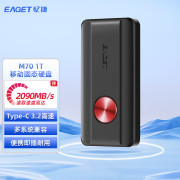 忆捷（EAGET）M70高速移动固态硬盘 type-c 3.2gen2高速读写2000MB/s迷你商务 1TB