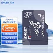 忆捷（EAGET）T5无人机存储卡高速稳定4K高清流畅 读速高达160MB/s高速TF卡 64G