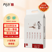 八宝贡.清香型 1kg