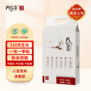 八宝贡.清香型2.5kg