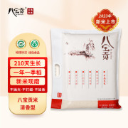 八宝贡.清香型 10kg