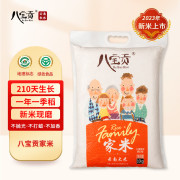 八宝贡.家米10kg