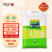 高原八宝香.清香米5kg