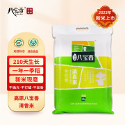 高原八宝香.清香米10kg
