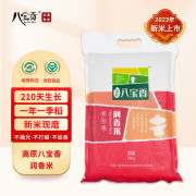 高原八宝香.润香米10kg