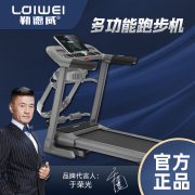勒德威 新款M7多功能黑色跑步机