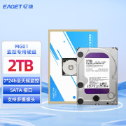 忆捷（Eaget）监控摄像硬盘机械硬盘安防视频录像机监控专用5400转WD10EJRX 2TB监控硬盘