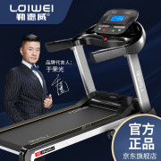 勒德威 K11单功能跑步机