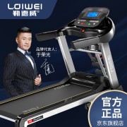 勒德威 K11多功能跑步机