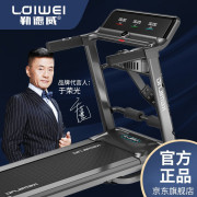 勒德威 新款K900多功能跑步机