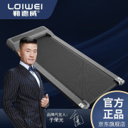 勒德威 P10跑步机