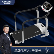 勒德威 K550L老年跑步机