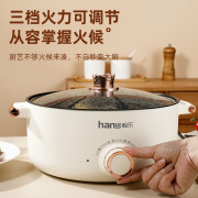 翰乐 多功能电煮锅ES-131A 32cm