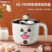 翰乐熊熊迷你电锅HL-Y80