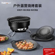 翰乐春游户外露营烧烤套装卡式炉炭烤炉韩式网红烤肉烧烤炉架清明出游 套餐三：烧烤炉+篦子+烤盘