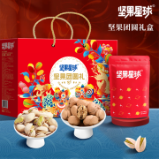 沃隆坚果星球坚果团圆礼960g