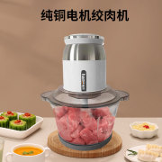 翰乐多功能绞肉机YR008-2L