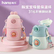 翰乐 HL-HBB316翰宝宝男女316吸管保温杯儿童壶750ML-粉色/蓝色