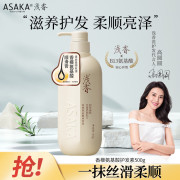浅香香榧氨基酸顺滑膏500g