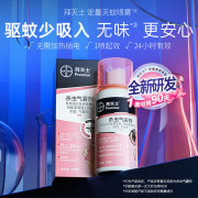 拜灭士杀虫喷雾36ml