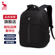 爱华仕（OIWAS）商务电脑包15英寸 时尚韩版男女双肩包OCB4148黑色