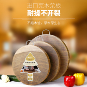 富诚行  原木色宪木原木菜板 商用 直径42cm