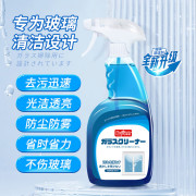 巨奇-玻璃水清洁剂蓝色500ml * 2 瓶套装