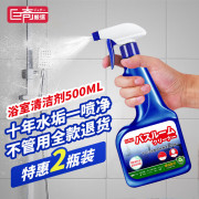 巨奇- -浴室清洁剂500ml * 2瓶装