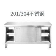 富诚行 工程商用款201不锈钢　双通工作台 1500*600*800mm