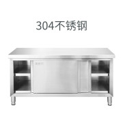 富诚行 工程商用款304不锈钢　双通工作台 1500*600*800mm