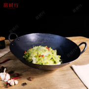 富诚行 炒锅 铁锅 双耳圆底炒锅手打铁锅 66cm