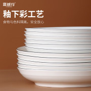 富诚行 黑边陶瓷饭盘菜碟 8英寸*10个