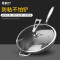 富诚行 FC-2001多层复合钢全面屏炒锅32cm