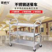 富诚行 方管不锈钢色三层餐车 中号850*450*900mm