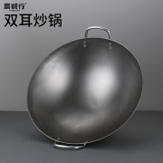 富诚行 双耳适用于30cm微晶板商用凹面电磁炉炒锅 直径40cm