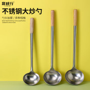 富诚行 MB1木柄加厚炒壳 小号