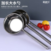 富诚行 YDL204不锈钢长圆柄水壳 20*45cm